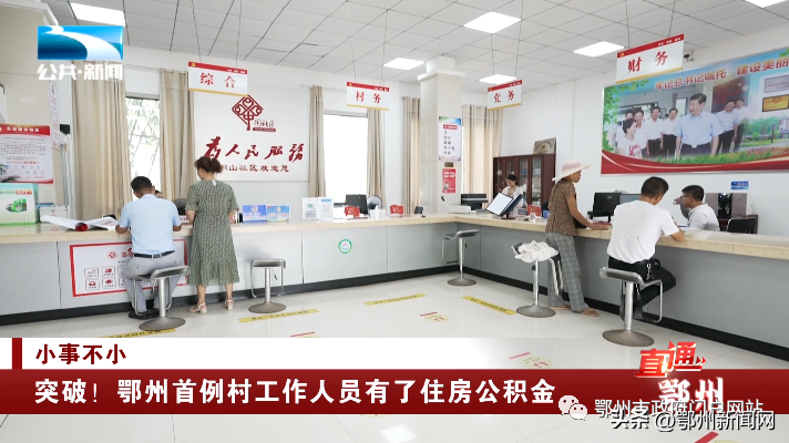 集体户口怎么领取公积金