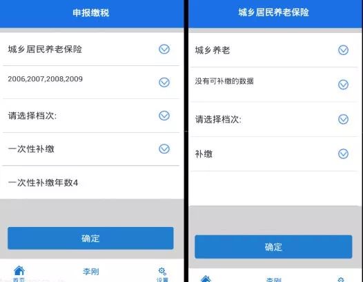农养老保险怎么开通？