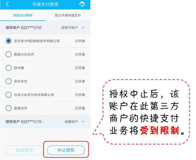 便捷支付，一键完成，如何使用建行卡缴纳医保