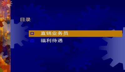 平安保险的待遇怎么样？—揭秘平安保险公司的福利与薪酬体系