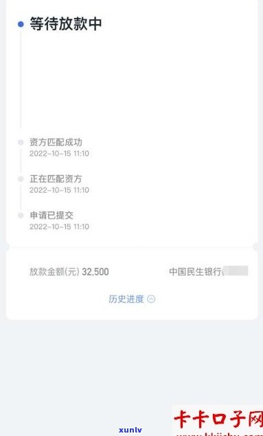 贷款成功了怎么退款不了？—揭开贷款退款难题的真相