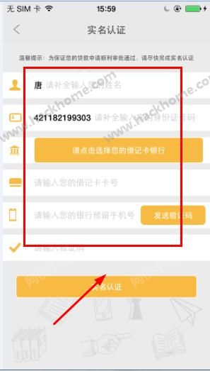 如何关闭消费贷款存入专户