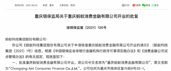 如何关闭消费贷款存入专户