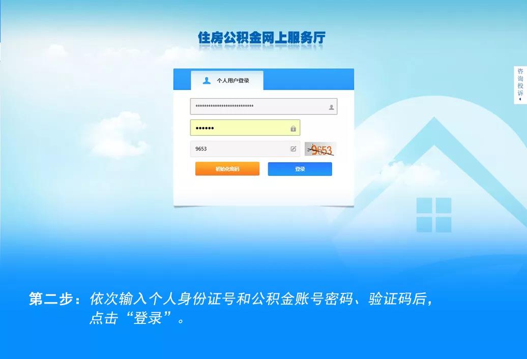 杭州公积金放款进度怎么查
