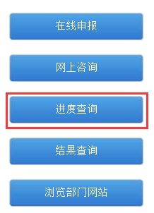 杭州公积金放款进度怎么查