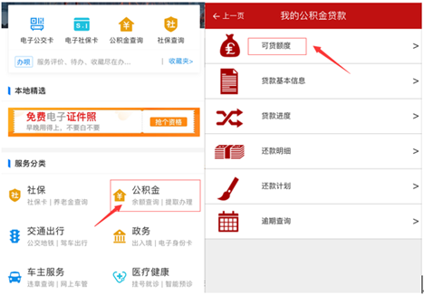 在武汉代办公积金，你需要了解这些步骤和注意事项
