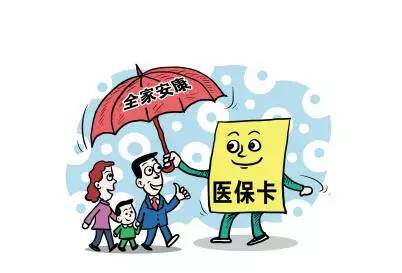 社保转移，如何替家人转移社保至自己名下