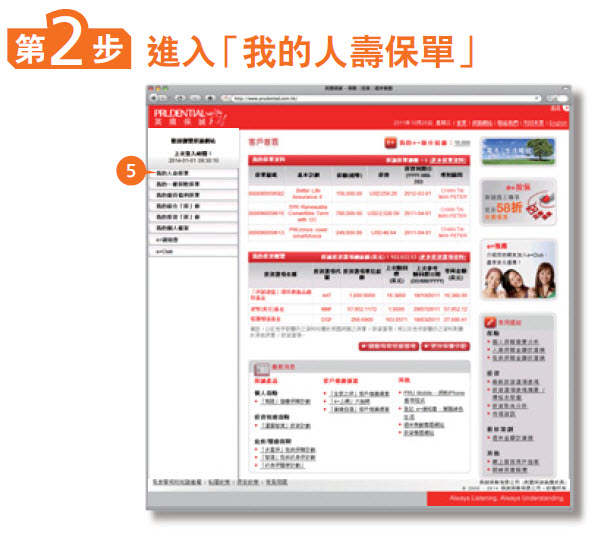 详尽指南如何轻松查询人寿车险保险信息