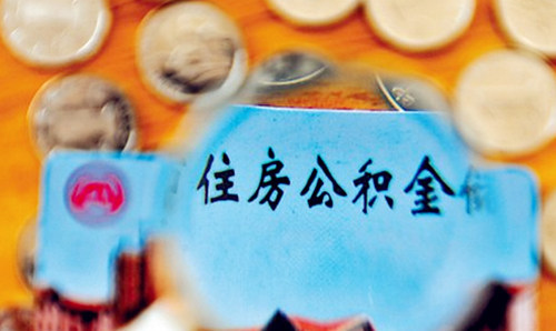 杭州住房公积金详解，如何使用、提取、贷款及缴存攻略