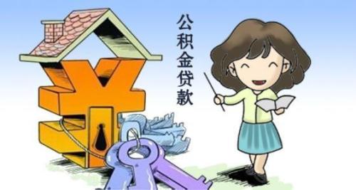 建行自己交公积金怎么贷款？