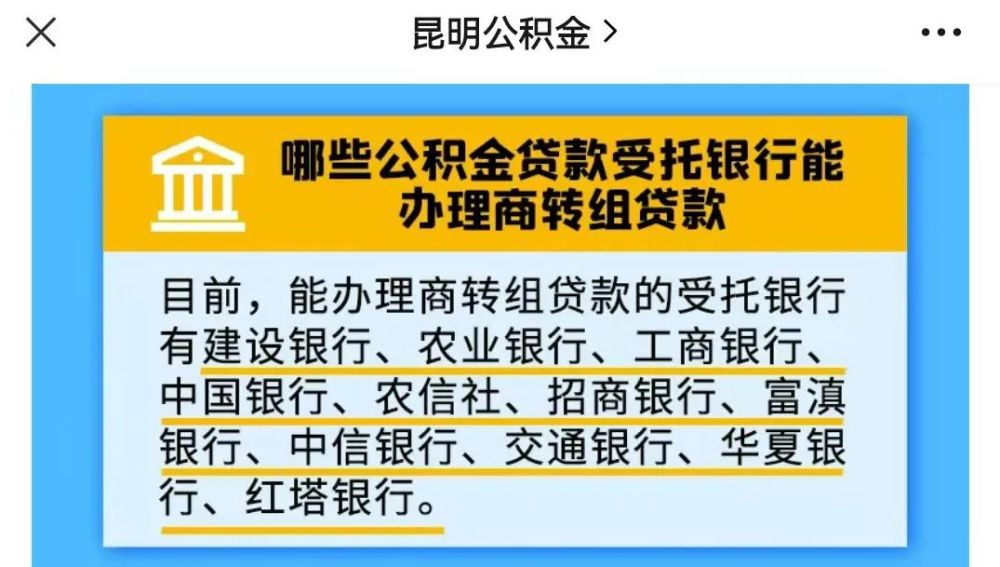 建行自己交公积金怎么贷款？