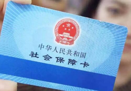 如何注销村里的社保？—一个村庄居民的探索与经验分享