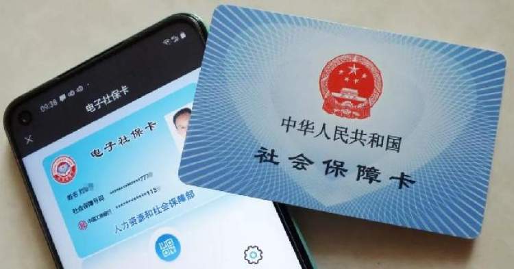 医保电子证查询不到，可能是这些原因