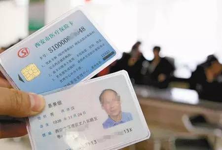 医保卡照片怎么贴上