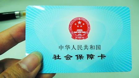 医保卡照片怎么贴上