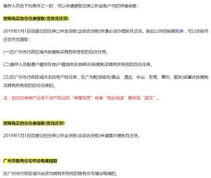 广州公积金怎么拿？详解办理流程及注意事项