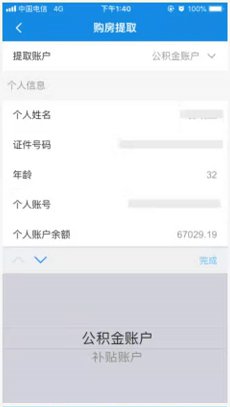 南京公积金异地购房怎么取