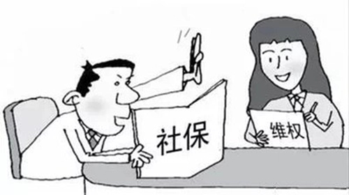 追讨未足额缴纳社保