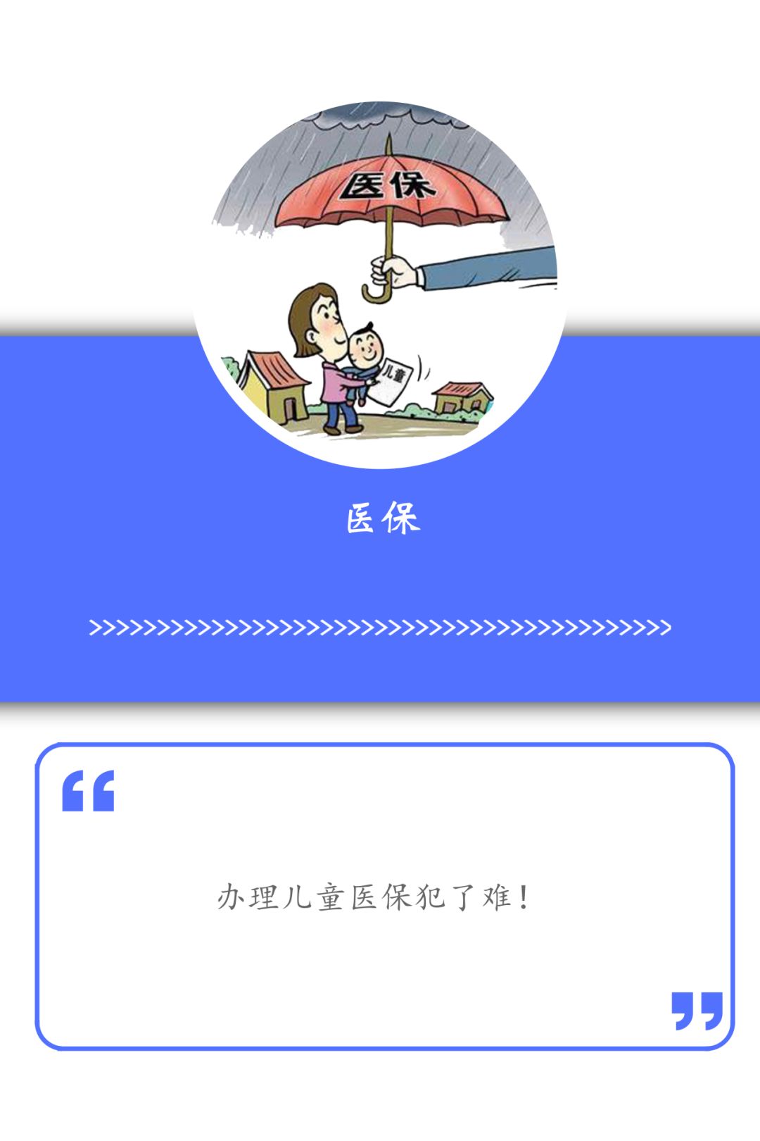 交了医保没交怎么投诉电话