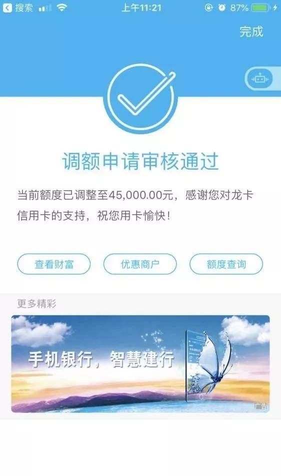 独家揭秘如何轻松查询天籁剩余贷款金额，再也不用烦恼还款问题