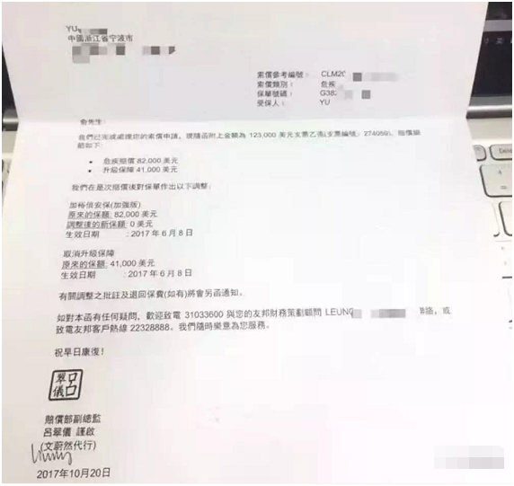保险终止后退保怎么算？