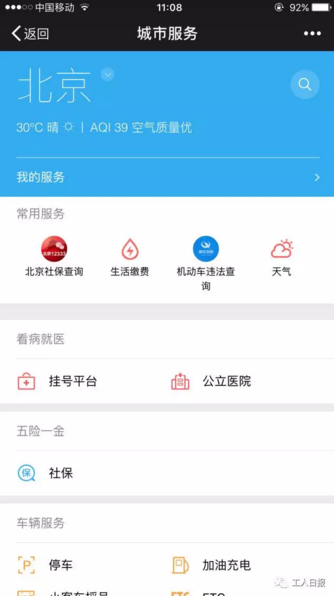 怎么查父母医保社保余额