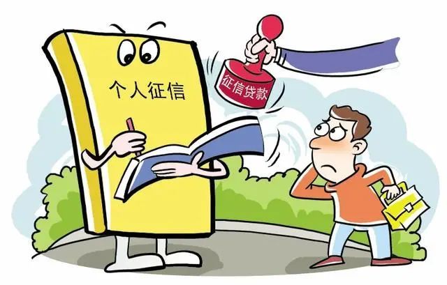 公积金征信不好怎么办？—解决公积金贷款难题的有效途径