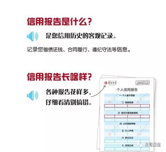公积金征信不好怎么办？—解决公积金贷款难题的有效途径