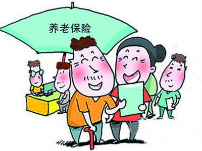 养老保险最后怎么发？