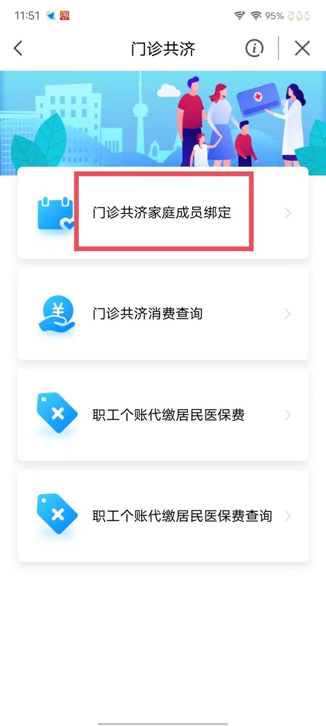 职工医保在家里怎么交费