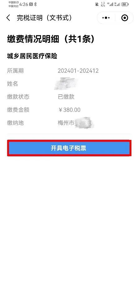 职工医保在家里怎么交费