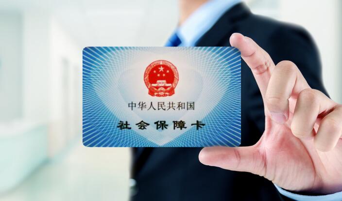 深圳社保卡怎么注销