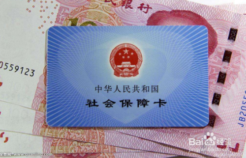 深圳社保卡怎么注销