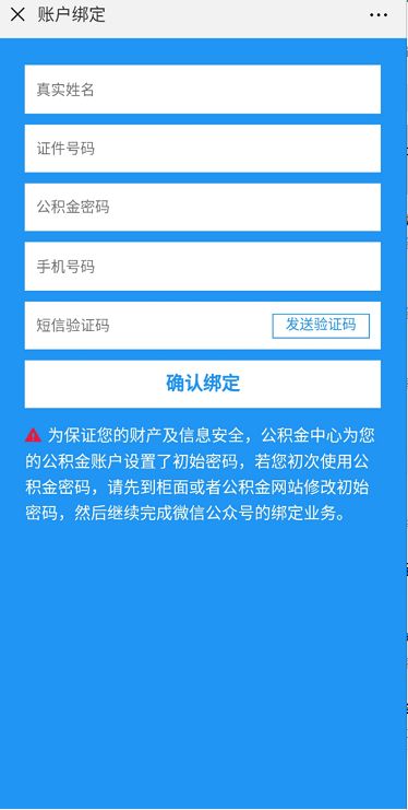 沈阳公积金转回长春的步骤与注意事项