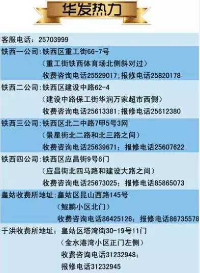 沈阳公积金转回长春的步骤与注意事项