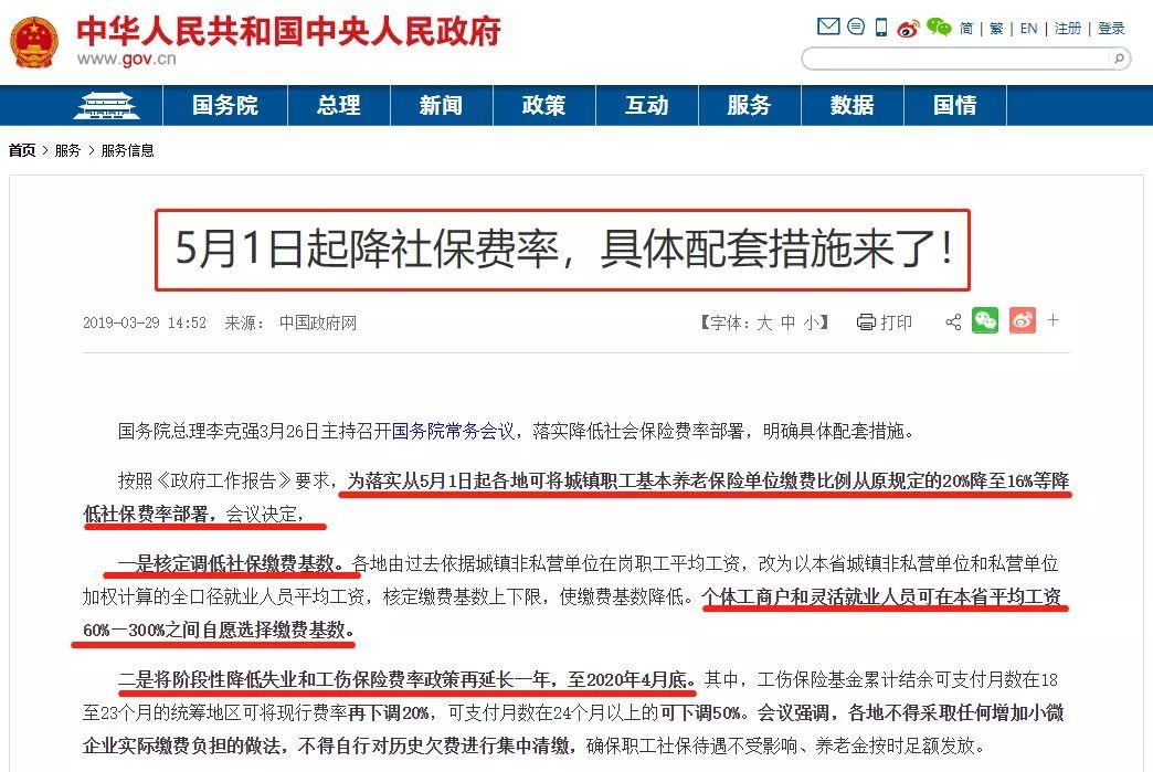 详解广东的社保如何转入湖北？一文看懂转移流程与注意事项