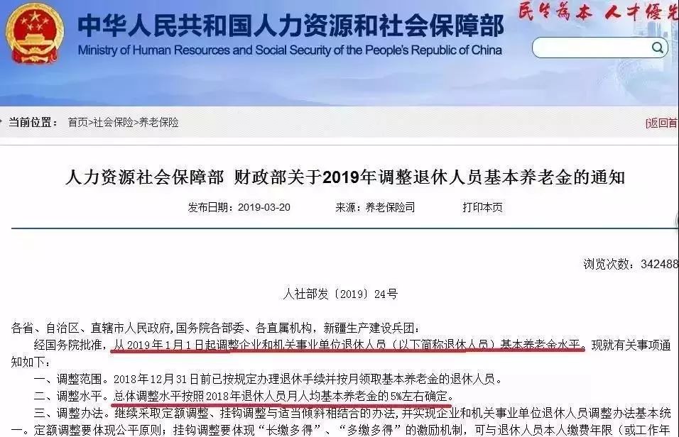 详解广东的社保如何转入湖北？一文看懂转移流程与注意事项