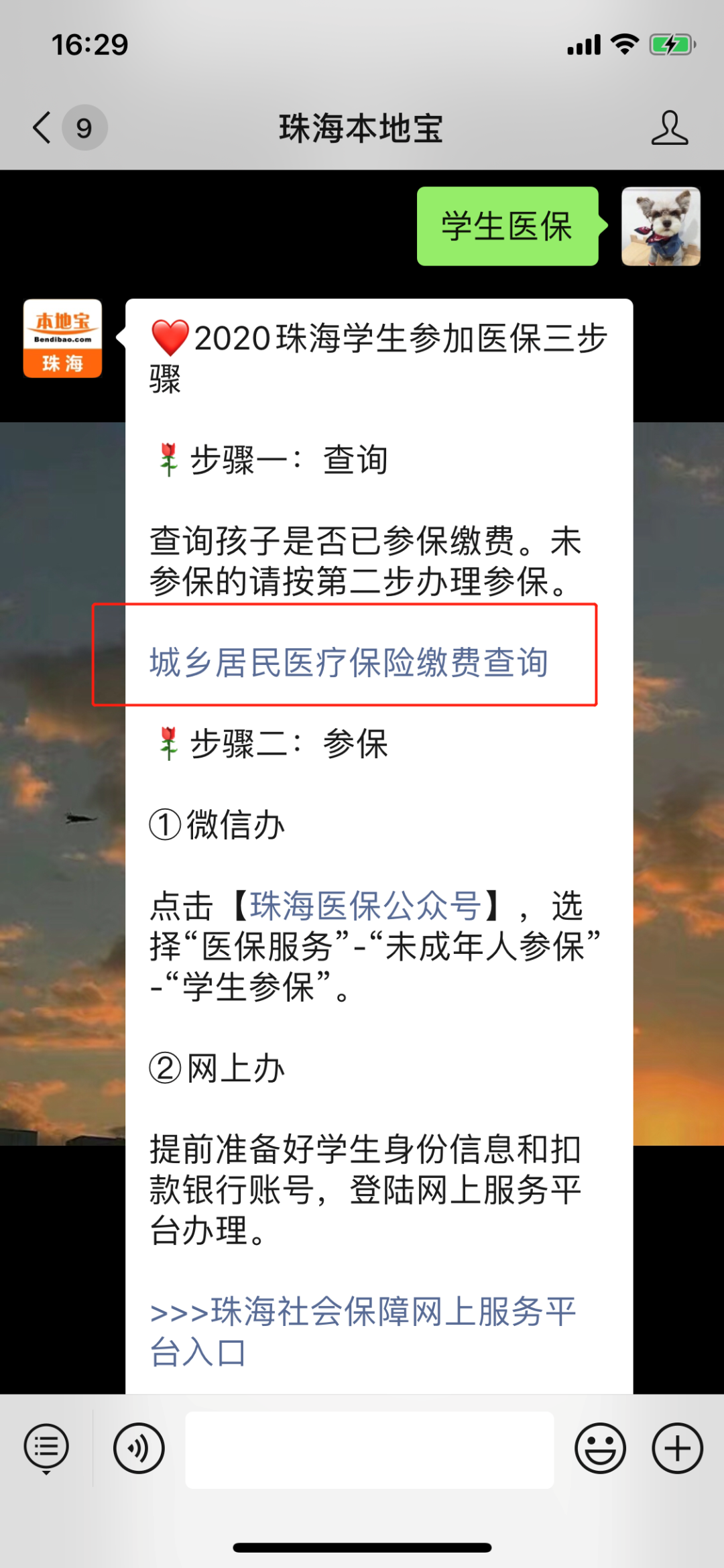山西医保儿童卡激活指南，一步到位教您轻松搞定