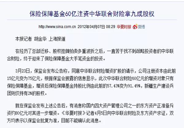 如何查询人寿保险保单信息