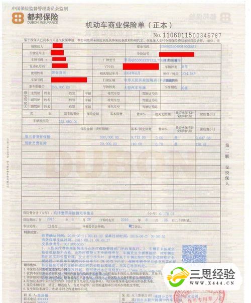 掘活保险保单怎么查？