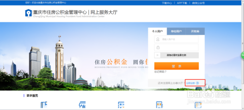 怎么启用公积金账户还房贷？