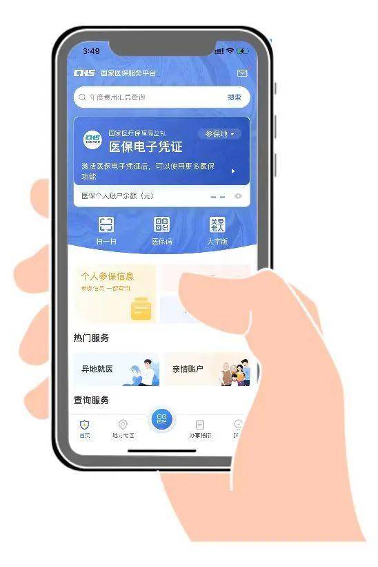 北京电子医保卡怎么查看使用指南，轻松掌握医保信息，享受便捷医疗保障