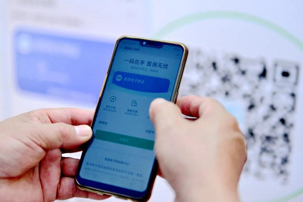 北京电子医保卡怎么查看使用指南，轻松掌握医保信息，享受便捷医疗保障