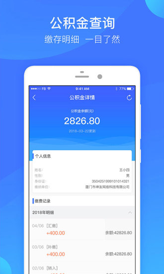 掌握社保查询技巧，轻松查悦医保明细
