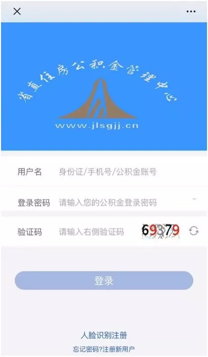 长春网上怎么取公积金贷款