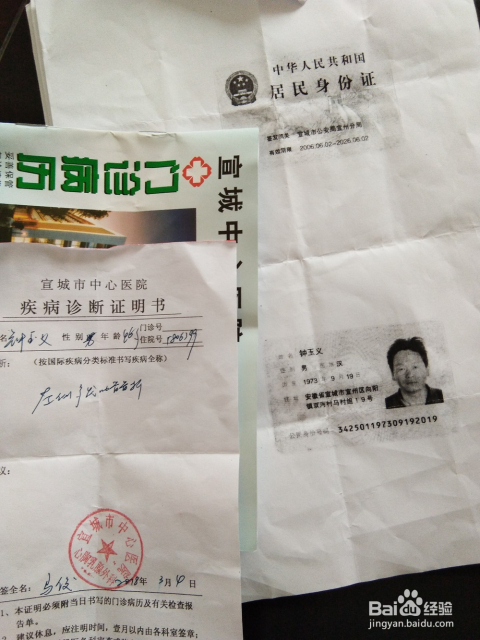 如何查询工地保险的保单？