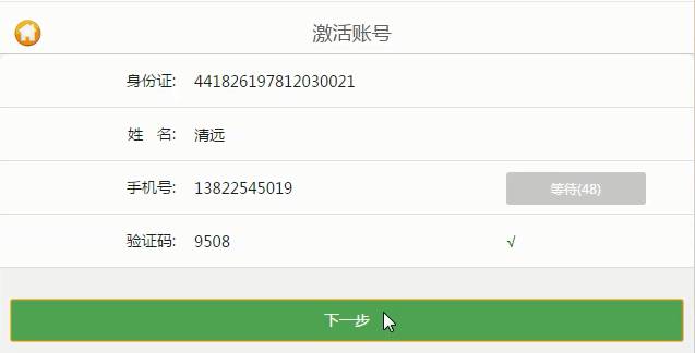 如何查询住房公积金绑定步骤