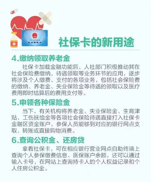 青岛医保转菏泽步骤详解