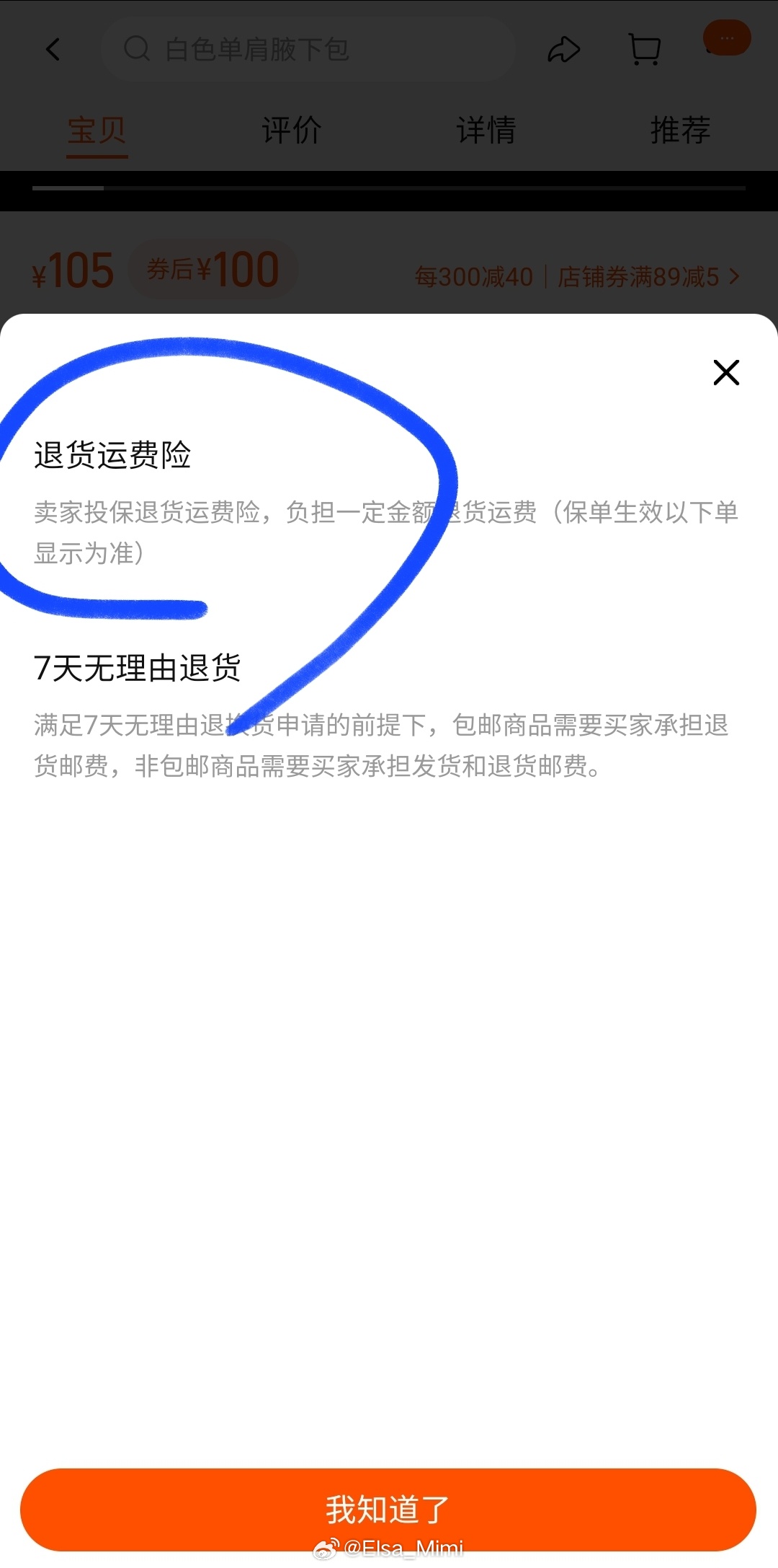 淘宝保险订单怎么删除