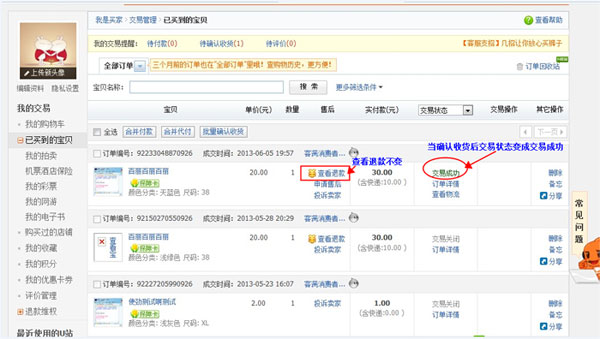 淘宝保险订单怎么删除